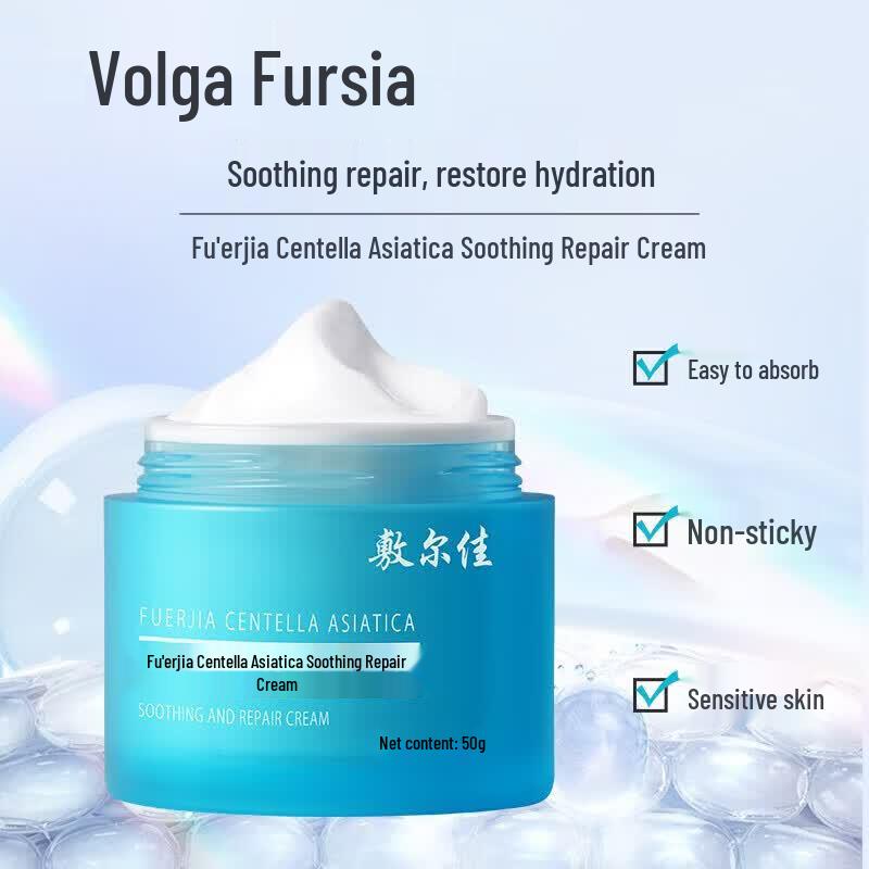 FUERJIA Centella Asiatica Soothing Repair Cream