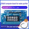 Universal Main Control Circuit Board for Reverse Osmosis Water Purifiers