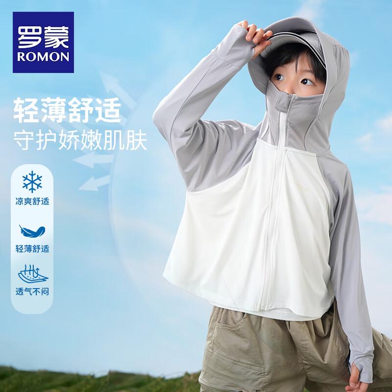 Luo Meng Kids UV Protection Sun Hoodie 120