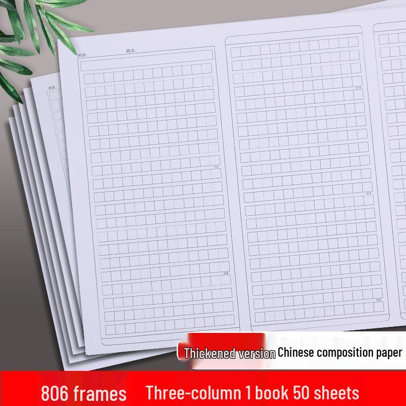 800 Squares 8K Chinese Composition Paper for Junior High & College Entrance Exam, Student Writing Draft, 1000 Words.