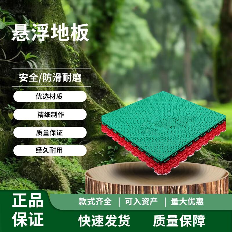 Chongye Outdoor Suspended Interlocking Sports Flooring