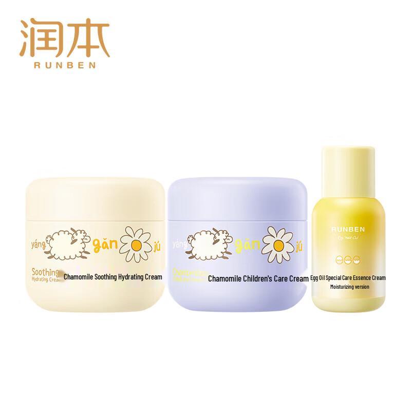 RUNBEN Chamomile & Egg Yolk Oil Kids Skincare Set
