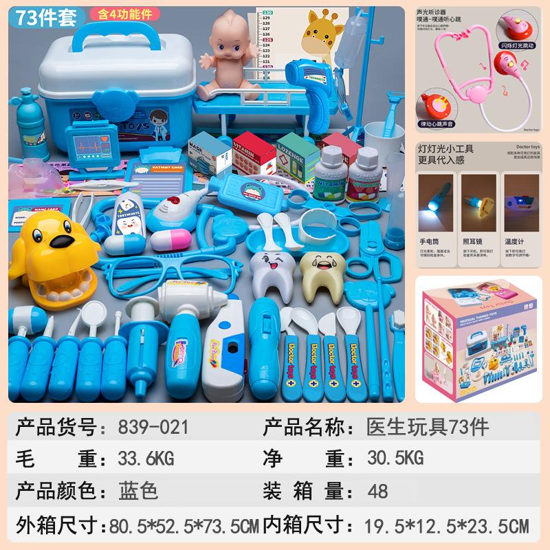 Children'S Doctor Toy Set Tools Medical Box Boys And Girls Playing House Nurse Injection Stethoscope Baby