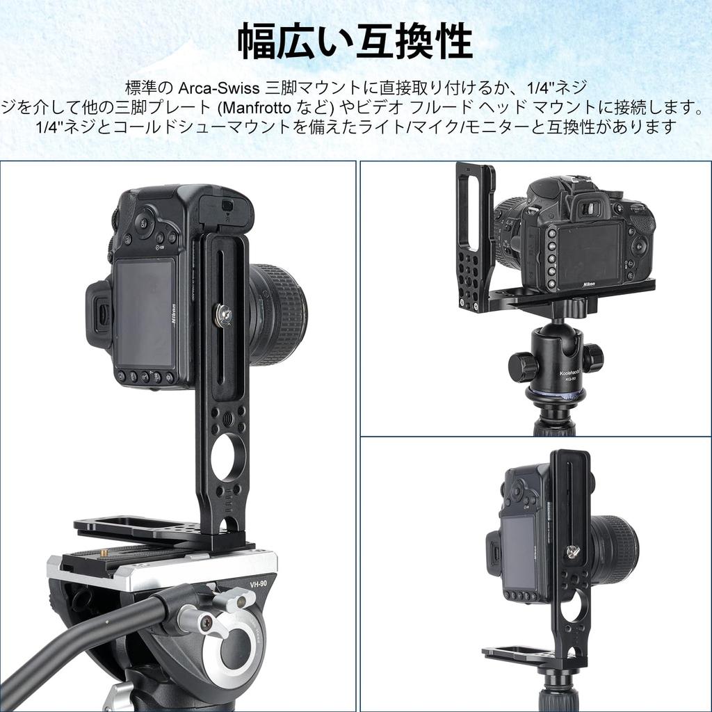 Koolehaoda Schnellwechsel Vertikale Kamerahalterung mit Schraube für und andere DSLR-Kameras L-förmige Platte, L-förmige Halterung, Arca-Swiss-kompatibel, 1/4"