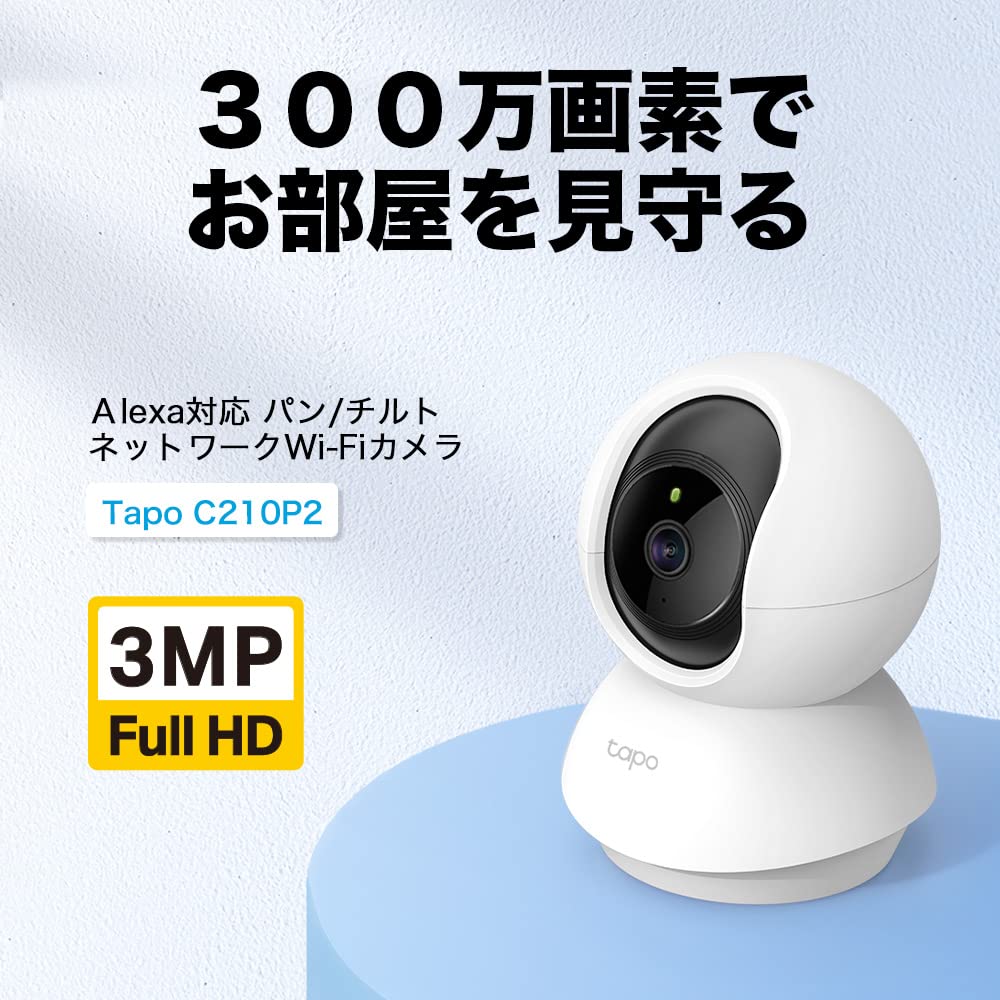 TP-Link Tapo C210P2 3MP Network Wi-Fi Camera, Set of 2, Pet Camera, Full HD Indoor Camera, Night Vision, 3-Year Manufacturer's Warranty