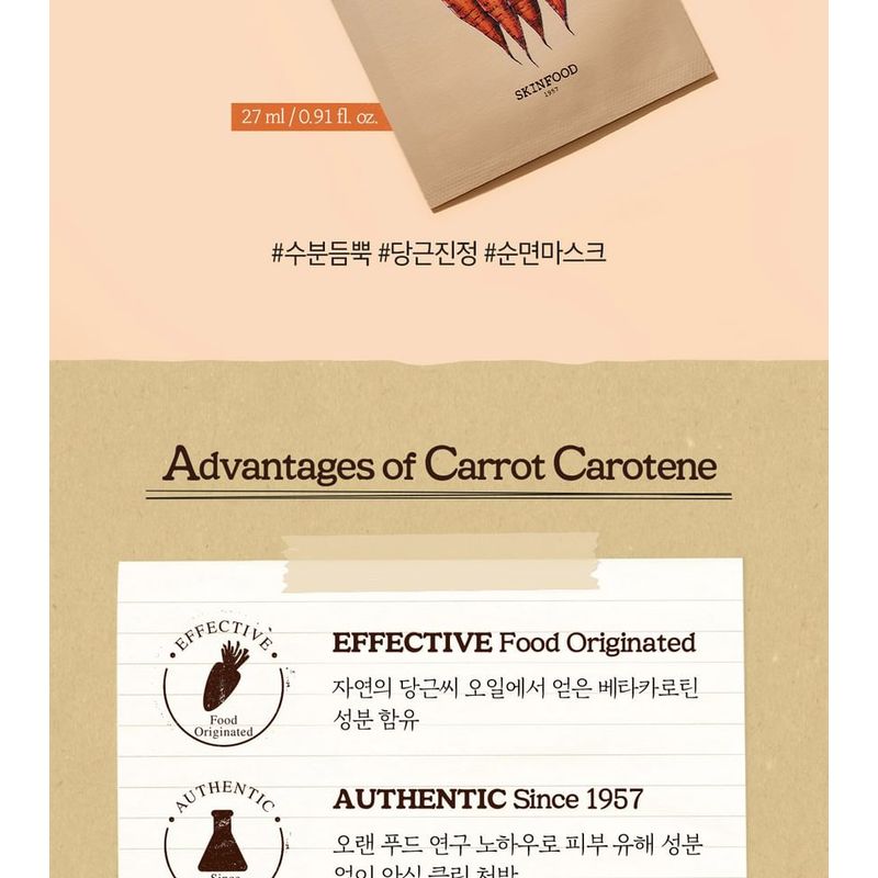 SKINFOOD - Carrot Carotene Mask Set