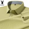 PLAYBOY Men's Summer Quick-Dry Polo Shirt