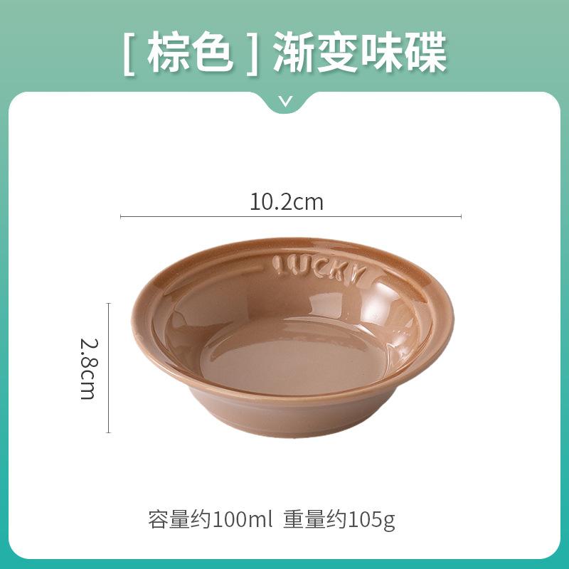 Creative Colorful Ceramic Small Disc Household Gradual Change Tableware Seasoning Dipping Sauce Vinegar Dish Snacks Dish Dish