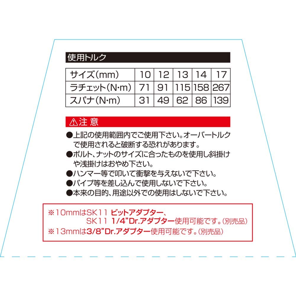 SK11 Flex ratchet wrench set 10~17mm SGR-F5SET