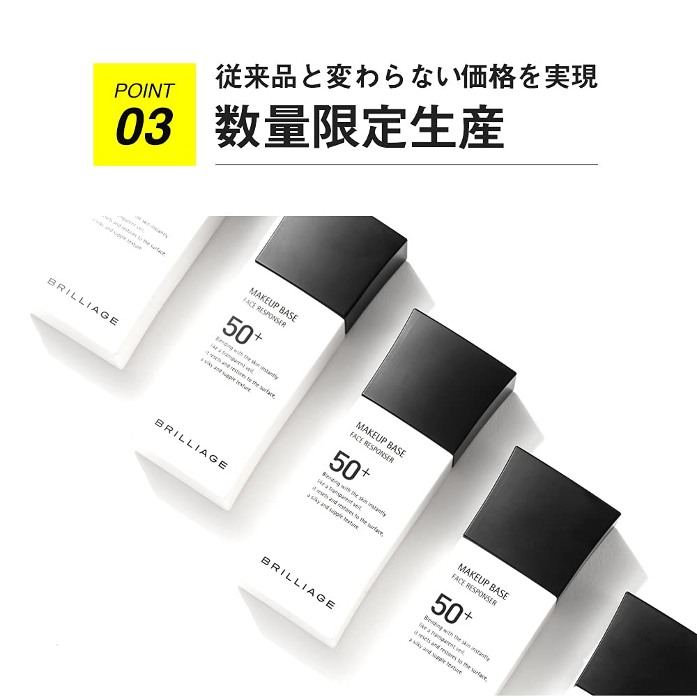 Brilliage Makeup Base Faceless Sponsor Plus Makeup Base 33g produced by Chiaki [Official] SPF50+/PA++++ [Brand Shimada]