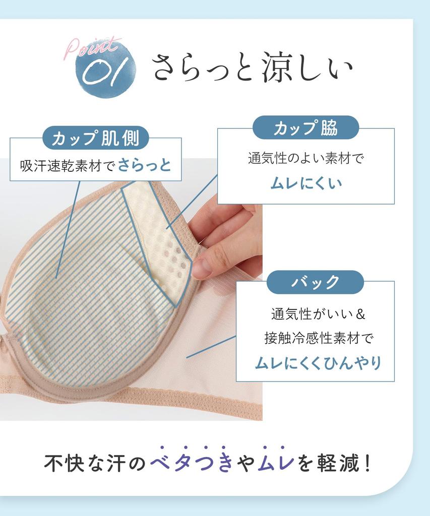 Summer Lightweight BE Reduces Stickiness and Discomfort Caused by Lightweight and a Clean Wing/Wacoal Women's Bra, KB2873, A70, Spring/Summer, Sweat,