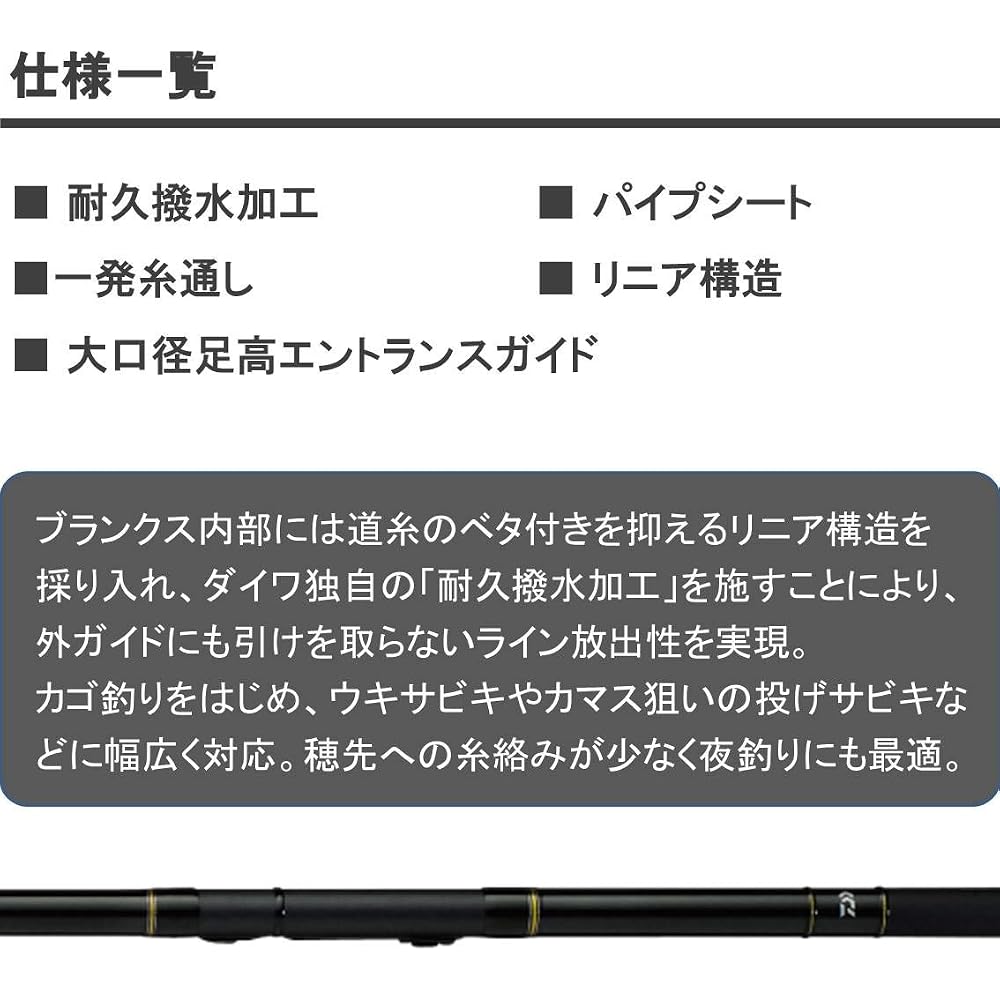 Daiwa IL Legal Long Distance Fishing Rod 3-52 for Pier and Offshore Fishing