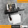 Stainless Steel 304 Punch-Free Toilet Paper Holder for Bathroom or Hotel Restroom