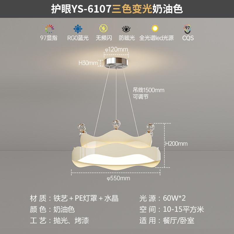 LED Dining Room Light Chandelier Modern Minimalist Bedroom Light Crown Cartoon Kids Room Light