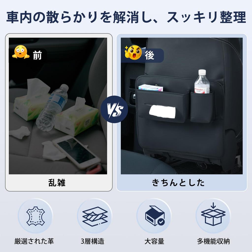 SOEDZUNG Seat Kick Guard for PU Dirt and Kick Rear Seat Protector with Storage Pocket Tissue Easy Airbag Seat Back Interior Protection 3D Pocket 1