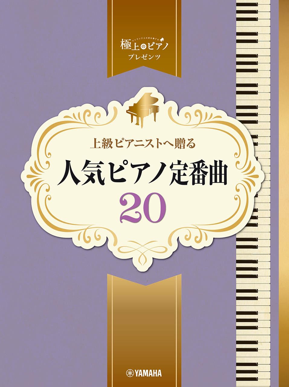 Piano Solo De Fijnste Piano Presenteert 20 Populaire Piano Klassiekers voor Gevorderde Pianisten - Gevorderd -
