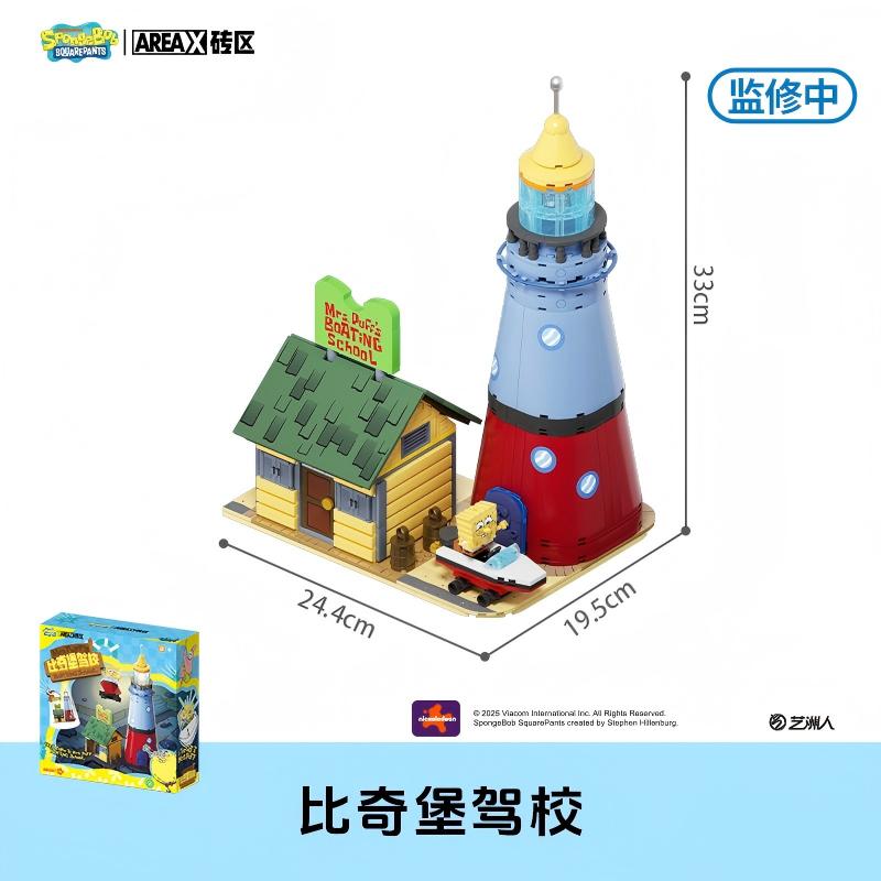 

Areax Latest Spongebob Squarepants Stone House Construction Block Assembly Game Children S Plaything Collection Decoration Christmas Gift No original box