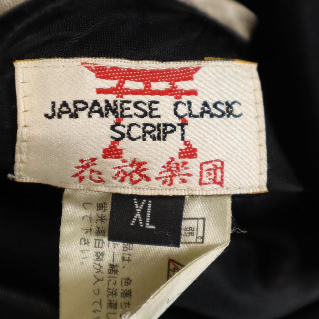 Floral Reversible skull embroidery Sukajan XL Black series Men's Used