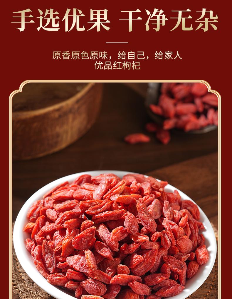 Jieying Red Goji Berry Gift Box