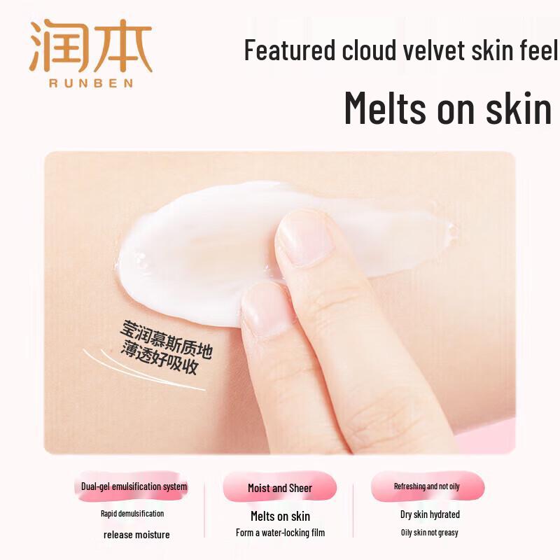 Runben Little Peach Hydrating Moisturizer for Children