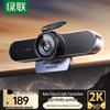 Ugreen 2K HD USB Webcam with Autofocus, Dual Mics & Speaker