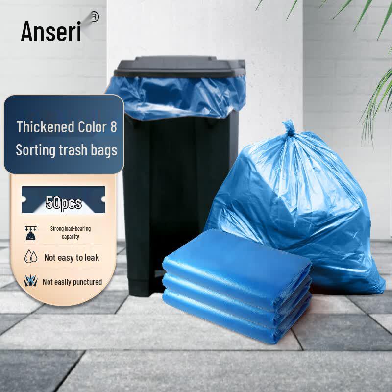 Ancai Rui Commercial Classification Garbage Bags