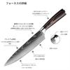 Zmart 20cm Kitchen Knives 8 Pieces Laser Damascus Pattern Chef Knife Sharp Santoku Knife Bread Cutter 7CR17 Kitchen Knife Cooking Utensil Damascus