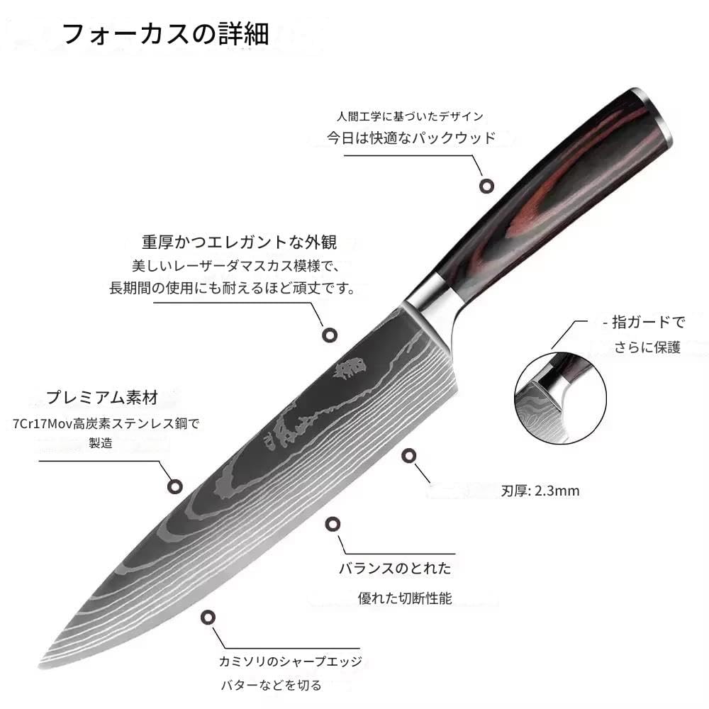 Zmart 20cm Kitchen Knives 8 Pieces Laser Damascus Pattern Chef Knife Sharp Santoku Knife Bread Cutter 7CR17 Kitchen Knife Cooking Utensil Damascus