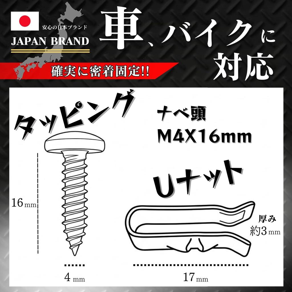 [Supervised and sold by a mechanic] Tapping screw U clip