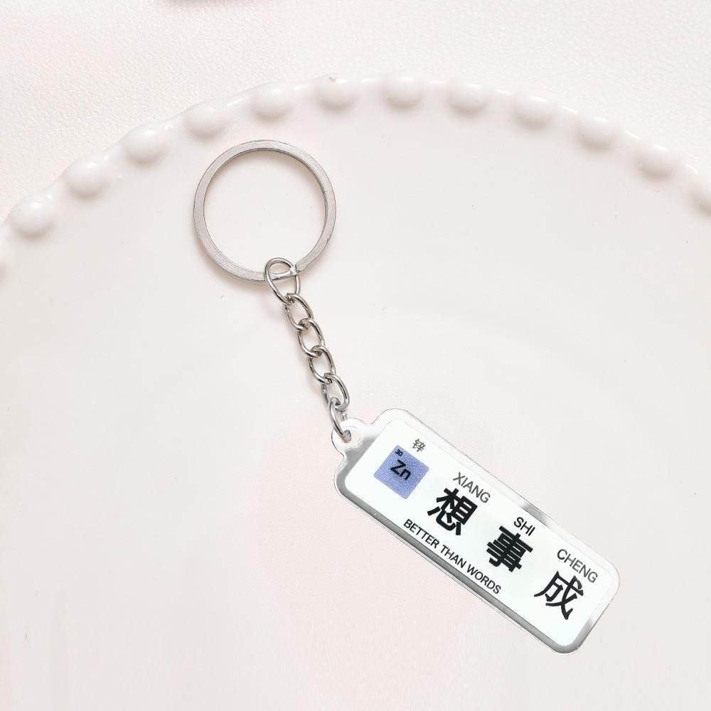Creative Chemistry Elements Acrylic Keychain - Fun Gift for Teachers and Students