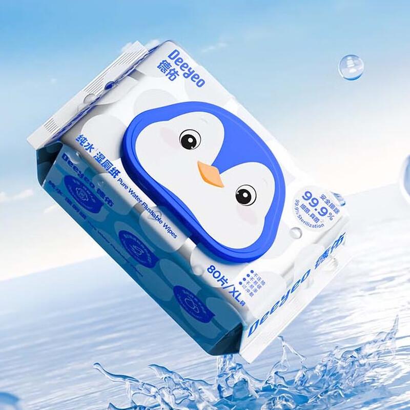 DeYou Travel Pure Water Wet Toilet Wipes 80 sheets x 3 packs