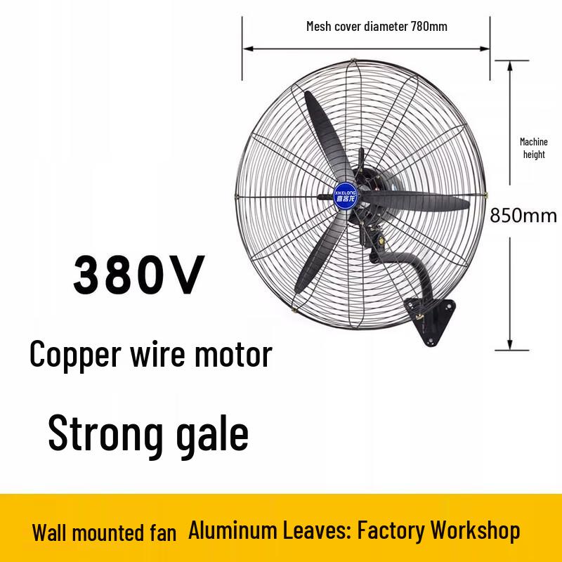 Xuanyong Industrial High-Power Wall/Floor Fan