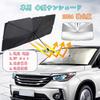 [2024 Enhanced Edition, 10 Ribs, & Foldable] Umbrella Type Sunshade Compatible with Toyota Crown