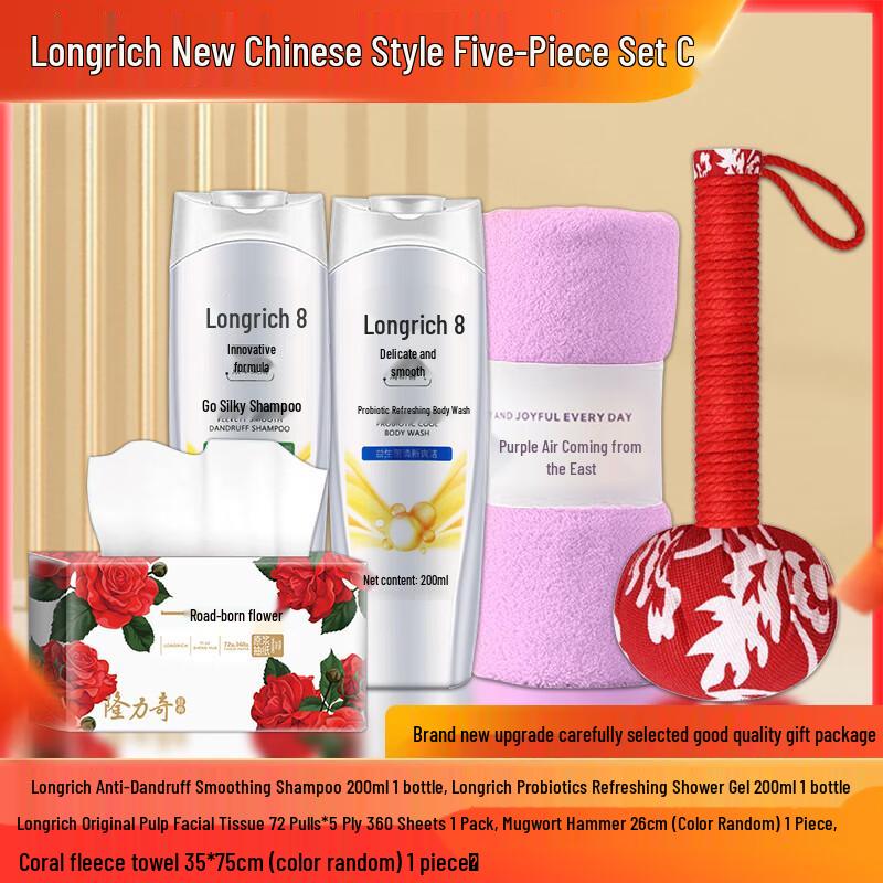 

Longliqi New Chinese Style 5-Piece Gift Set C