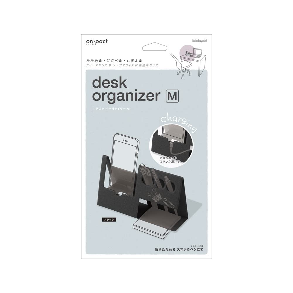 Nakabayashi ori-pact Desk Organizer, Medium, Black, NOP-D02BK