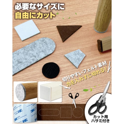 GOKEI Thick, Plush Felt Floor Scratch Prevention Tape, Felt Sheet for Chair Legs, Flooring, Scratch and Noise Prevention, Stays In Place, Thickened, C