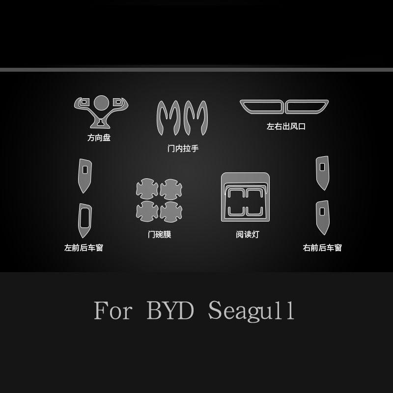 

For BYD Seagull Car Interior Door Center Console Media Dashboard Navigation TPU Anti-scratch Protector Film without GPS