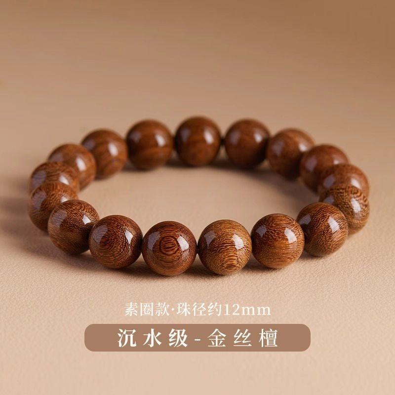 Natural Gold Silk Sandalwood Bracelet Men's and Women's Wooden Beaded Buddha Beads Cultural Play Sandalwood Beads Hand String