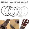Vbestlife Nylon Guitar Set for Classical Replacement Guitar Accessories and Strings, 6-String Guitar, Parts, (Black White)