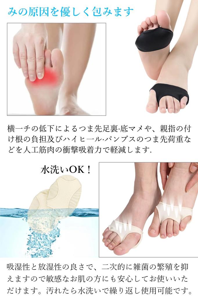 Foot protection foot foot foot foot care pad, support, cushion, pad, biogel,