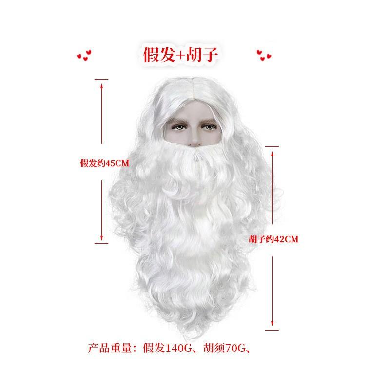 Santa Costume Beard Wig Set Hand Bell Christmas Candy Gift Bag Party Supplies