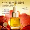 CHABEN Essence Repair Facial Oil