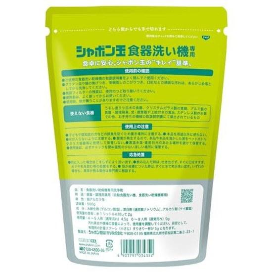 Bubble Solution Dishwashers 500g