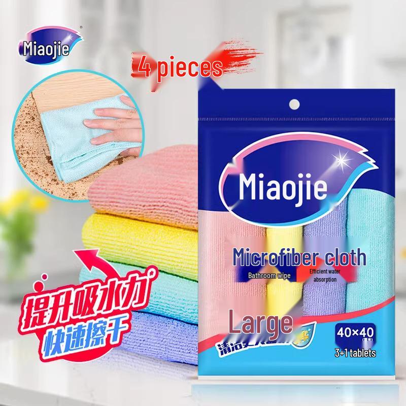 Miaojie 40x40cm Superfiber Cleaning Cloth, 3+1 Pack, Large Size, Strong Water Absorption, Fine Fiber