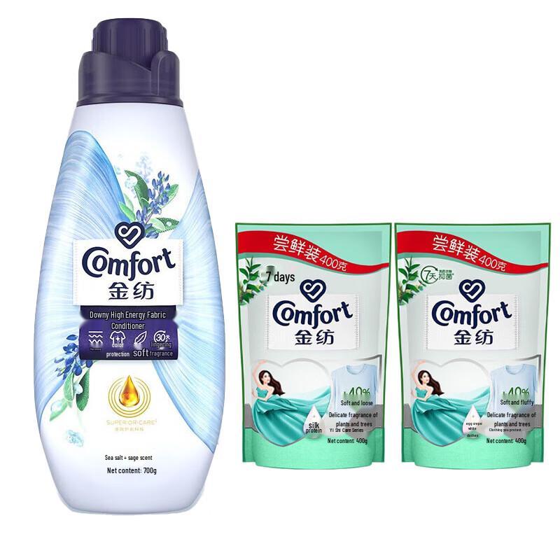 Jinfang Fabric Care Essence & Softener Set