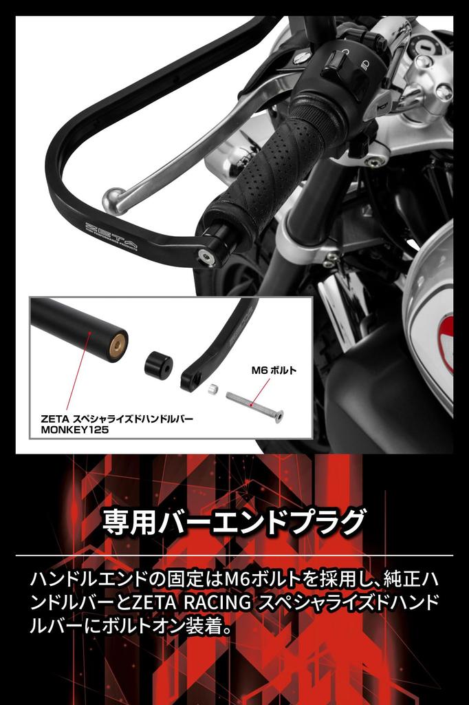 ZETA RACING Adventure Armor Handguards for MONKEY125 aluminum alloy designed specifically for the stock (JB03/JB05) '22-26 - High-rigidity protection,