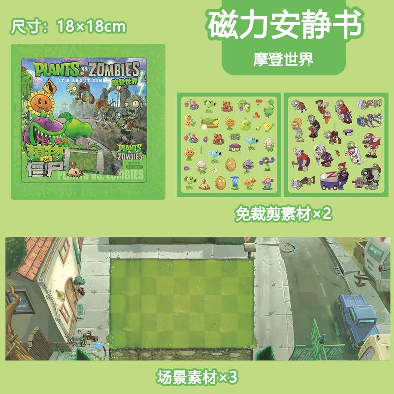 Plants Vs. Zombies Game Magnetic Quiet Sticker Toy Book Children Reusable Toy Concentration and Creative Thinking Training Gift