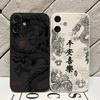 Fashion Chinese Dragon Phone Case For Xiaomi Redmi Note 15 14 13 12 12S 11 11S 10 9 8 7 Pro Plus 4G 5G Soft Silicone Back Cover