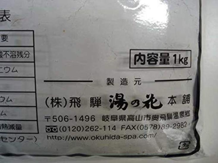 X 2 Hida Okuhida Onsen Natural Cloudy 1kg X 2 Bags [1kg Bags] Takayama, Village, "Yunohana" Water,