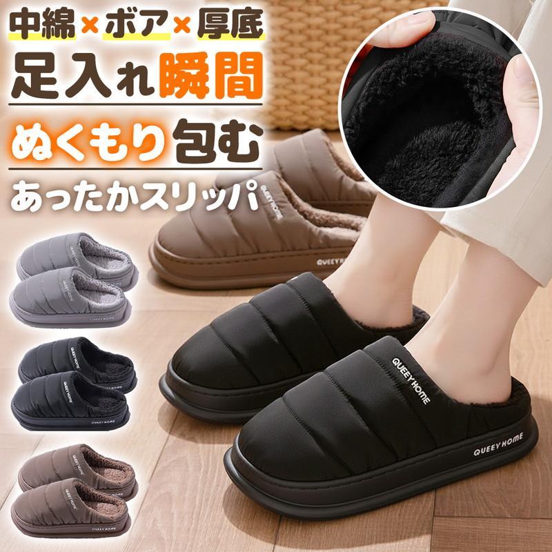 Padded slippers, men s room shoes, boa, fall/winter, warm, stylish, comfortable, boa, heat retention, water repellent, thick sole, non-slip, mule,
